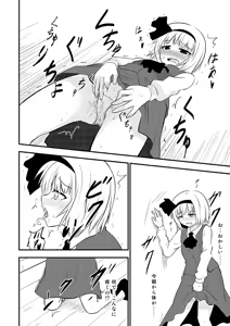 Page 3 of Konpaku Youmu no Extreme Onanie - preview thumbnail