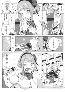 Page 6 of So○○ Sensou - preview thumbnail