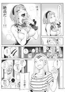 Page 10 of So○○ Sensou - preview thumbnail