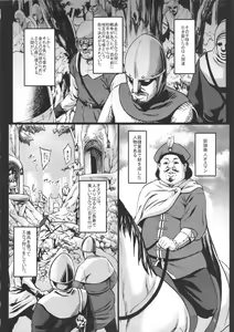 Page 3 of Houjou no Reizoku Elf - preview thumbnail