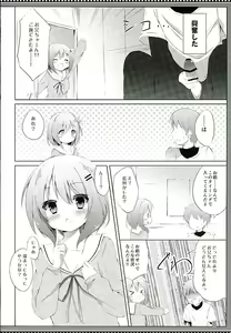 Page 3 of Kokoa Complex - preview thumbnail