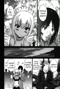 Page 168 of Nettori Yomehaha Uzukizakari - Mother of Fierce Nymphomaniac - preview thumbnail