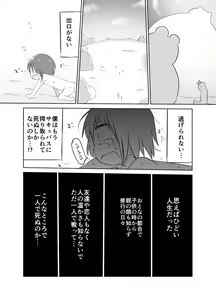 Page 11 of Younyuu Mazen - preview thumbnail