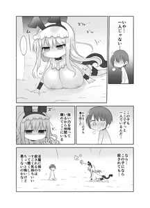 Page 12 of Younyuu Mazen - preview thumbnail