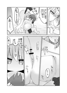 Page 15 of Younyuu Mazen - preview thumbnail