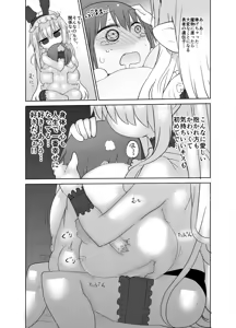 Page 17 of Younyuu Mazen - preview thumbnail