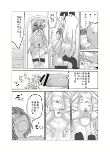 Page 23 of Younyuu Mazen - preview thumbnail
