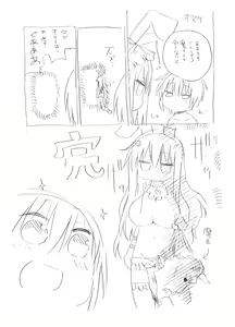 Page 27 of Younyuu Mazen - preview thumbnail