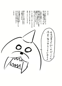 Page 28 of Younyuu Mazen - preview thumbnail