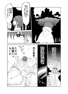 Page 4 of Younyuu Mazen - preview thumbnail