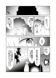 Page 5 of Younyuu Mazen - preview thumbnail