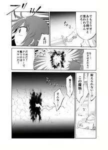 Page 6 of Younyuu Mazen - preview thumbnail