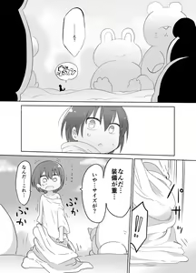 Page 7 of Younyuu Mazen - preview thumbnail