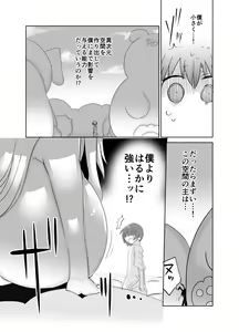 Page 8 of Younyuu Mazen - preview thumbnail