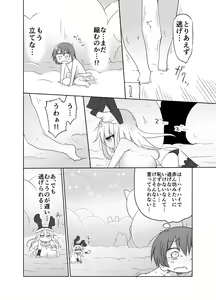 Page 10 of Younyuu Mazen - preview thumbnail