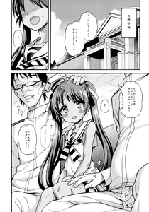 Page 3 of Suihei Libe-chan wa Bokura no Ofune - preview thumbnail