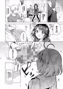 Page 23 of JK Yome Sakura no Kagai Jugyou - preview thumbnail
