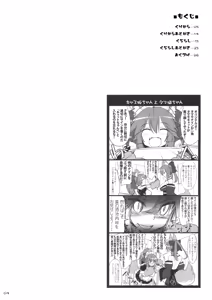 Page 3 of Nyuuri Keizoku Kyousha Kikan Ni - preview thumbnail