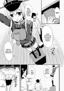 Page 4 of Teitoku Izon | 제독의존 - preview thumbnail