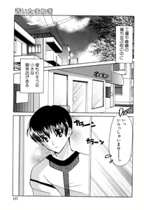 Page 117 of Kateinai Renai - preview thumbnail