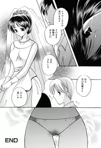 Page 176 of Kateinai Renai - preview thumbnail