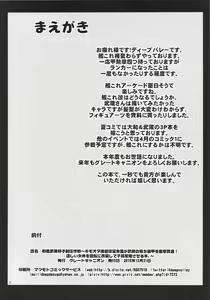 Page 3 of Senkan Musashi Ranshi Seiatsu Sakusen ~Kimoota Teitoku Chinpou Gyorai ga Musashi no Shojo Soukou o Chokugeki Kantsuu! Takumashii Nyotai o Bosen ni Kaisou Shite Shison Hanshoku Saseru Hon.~ - preview thumbnail