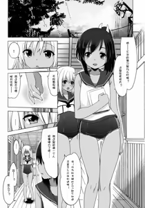 Page 5 of 401 -Ano hi, Natsu no Owari ni- - preview thumbnail
