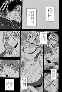Page 103 of COMIC JSCK Vol. 2 - preview thumbnail