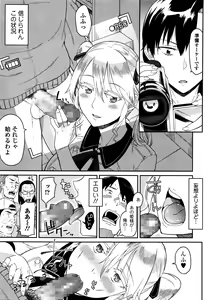 Page 165 of COMIC JSCK Vol. 2 - preview thumbnail
