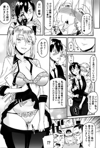 Page 167 of COMIC JSCK Vol. 2 - preview thumbnail