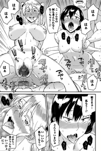 Page 177 of COMIC JSCK Vol. 2 - preview thumbnail