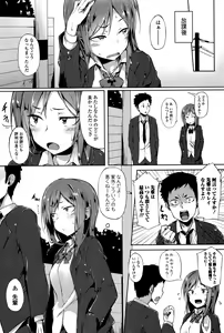 Page 184 of COMIC JSCK Vol. 2 - preview thumbnail
