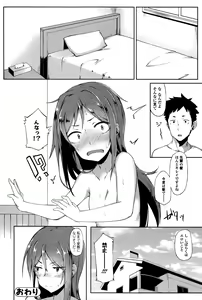 Page 198 of COMIC JSCK Vol. 2 - preview thumbnail