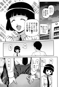 Page 218 of COMIC JSCK Vol. 2 - preview thumbnail