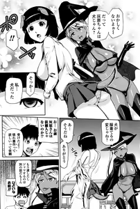 Page 220 of COMIC JSCK Vol. 2 - preview thumbnail