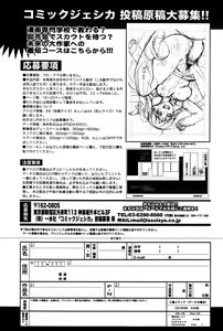 Page 259 of COMIC JSCK Vol. 2 - preview thumbnail
