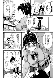 Page 26 of COMIC JSCK Vol. 2 - preview thumbnail