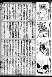 Page 262 of COMIC JSCK Vol. 2 - preview thumbnail