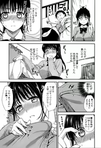 Page 27 of COMIC JSCK Vol. 2 - preview thumbnail