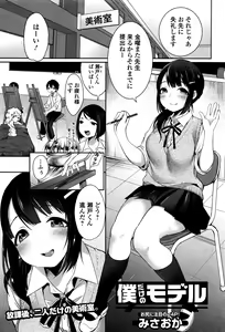 Page 45 of COMIC JSCK Vol. 2 - preview thumbnail