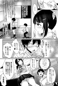 Page 48 of COMIC JSCK Vol. 2 - preview thumbnail