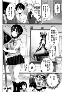 Page 68 of COMIC JSCK Vol. 2 - preview thumbnail