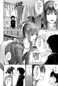 Page 82 of COMIC JSCK Vol. 2 - preview thumbnail