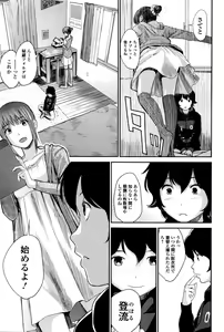 Page 83 of COMIC JSCK Vol. 2 - preview thumbnail