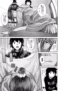 Page 87 of COMIC JSCK Vol. 2 - preview thumbnail