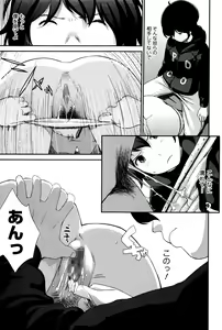 Page 89 of COMIC JSCK Vol. 2 - preview thumbnail
