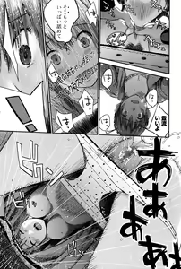 Page 91 of COMIC JSCK Vol. 2 - preview thumbnail