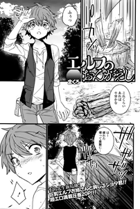 Page 99 of COMIC JSCK Vol. 2 - preview thumbnail