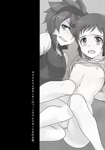 Page 3 of Sei to Reiji ga Yankee no Bat de Play Ball Sareru Hon. - preview thumbnail