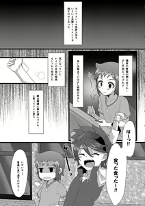 Page 5 of Sei to Reiji ga Yankee no Bat de Play Ball Sareru Hon. - preview thumbnail
